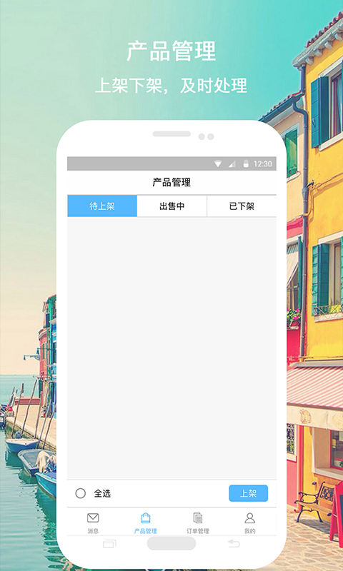 飞鱼之家