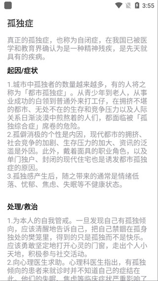 急救手册