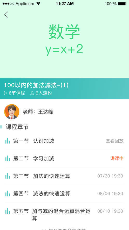 六鸽课堂
