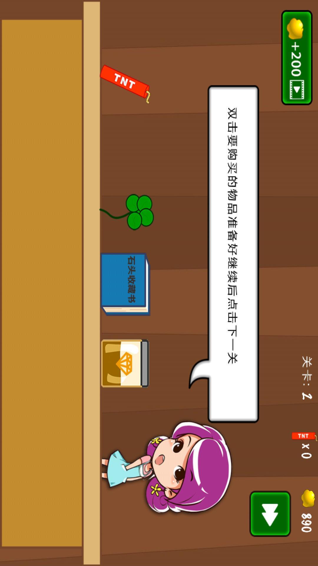 矿工挖金子