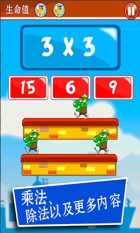 小熊宝宝学算术