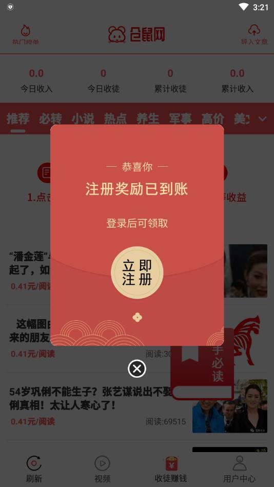 仓鼠网 仓鼠网