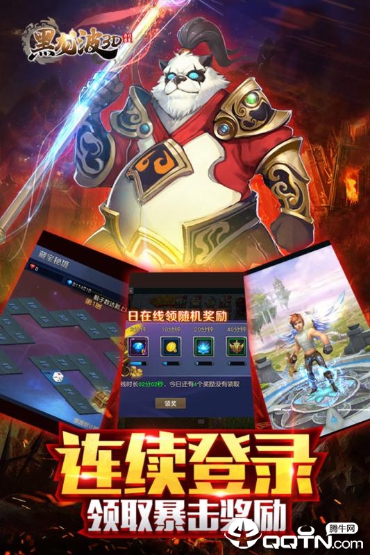 奇迹归来