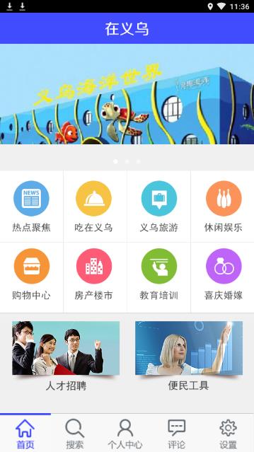 在义乌 在义乌