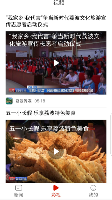 荔波传媒