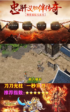 蓝月至尊3D