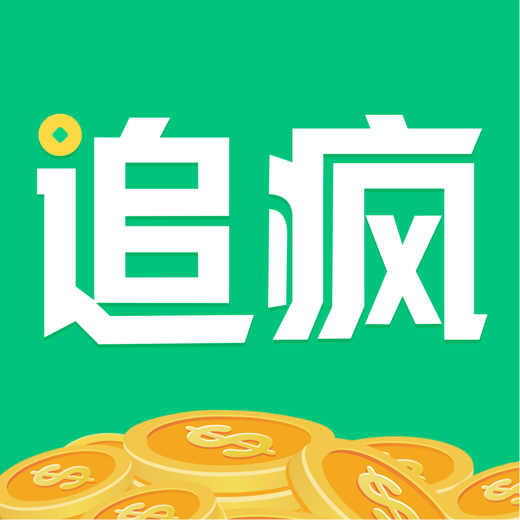 追疯免费小说