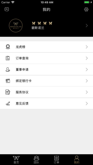 碧斯诺兰 碧斯诺兰