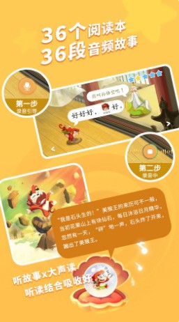 小悟空自己读