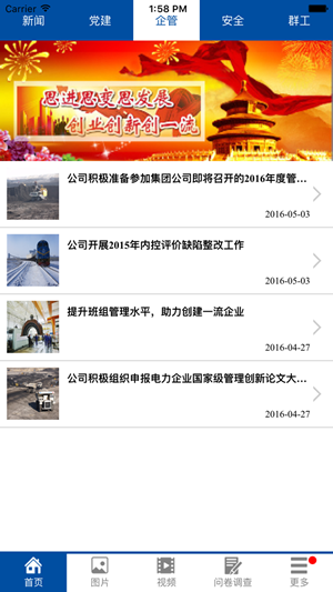 华能伊敏 华能伊敏