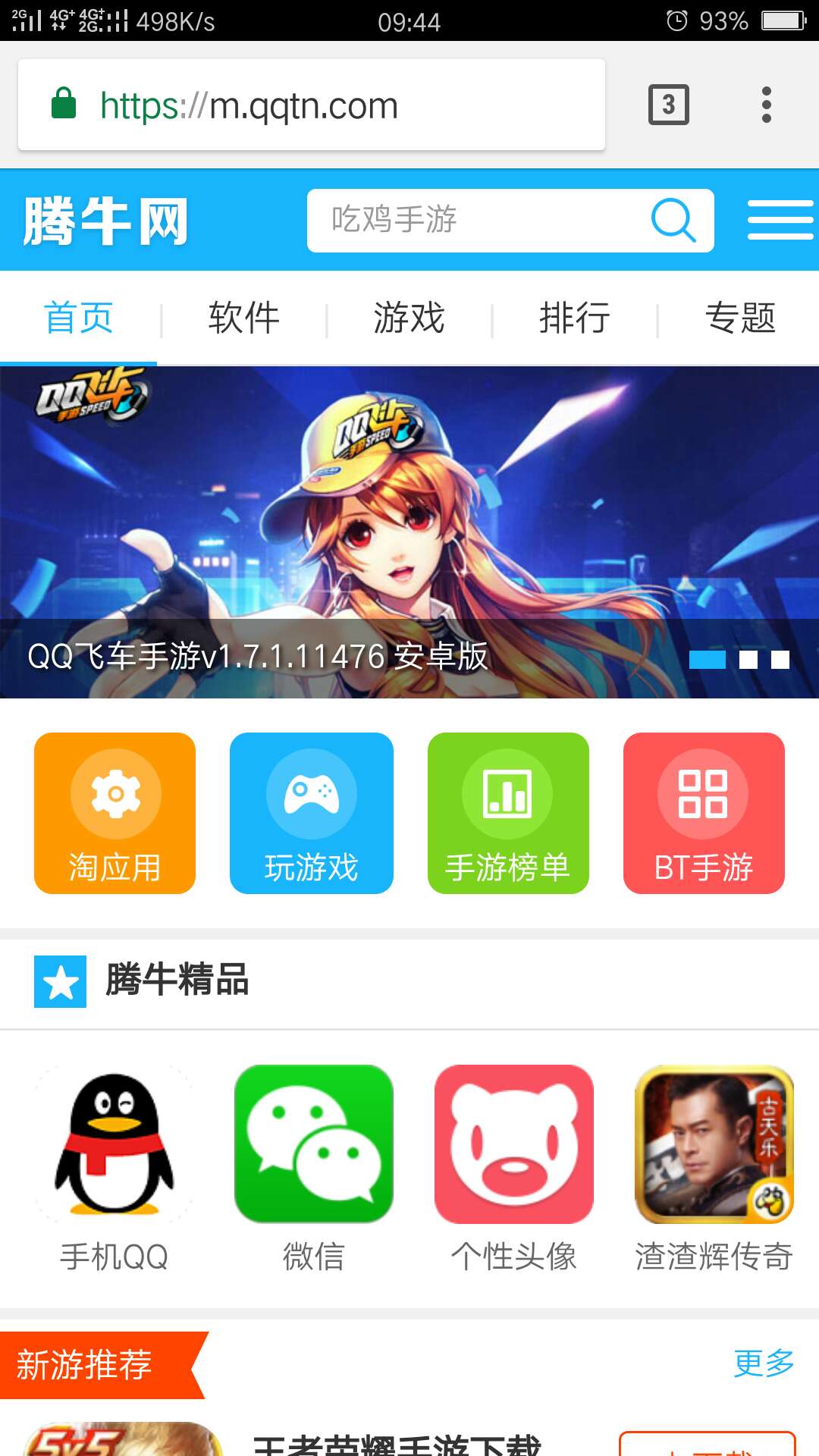 宙斯浏览器