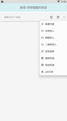 舒 阅 小 说