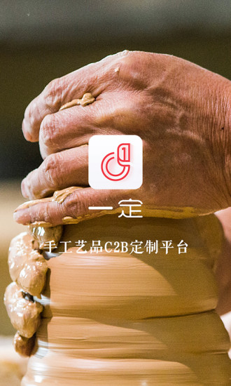 一定