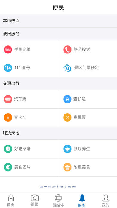 魅力抚州