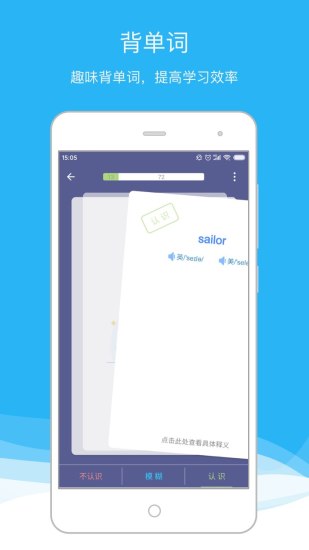 欧路词典手机版 欧路词典手机版