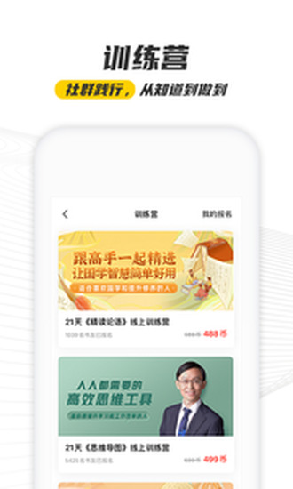 樊登读书