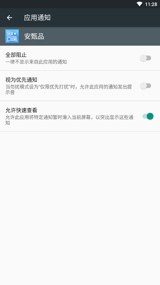 安甄品