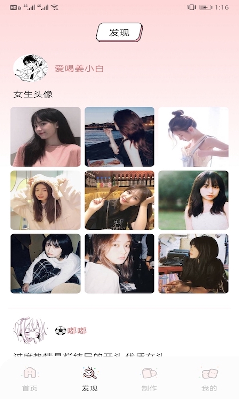 头像表情鸭免费下载