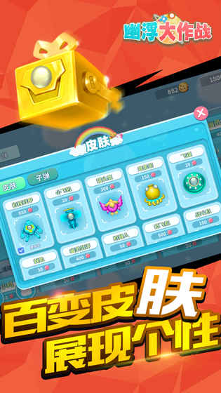 幽浮大作战