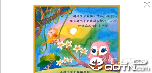 绘声故事大全 绘声故事大全