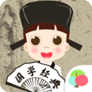 启蒙儿童经典国学