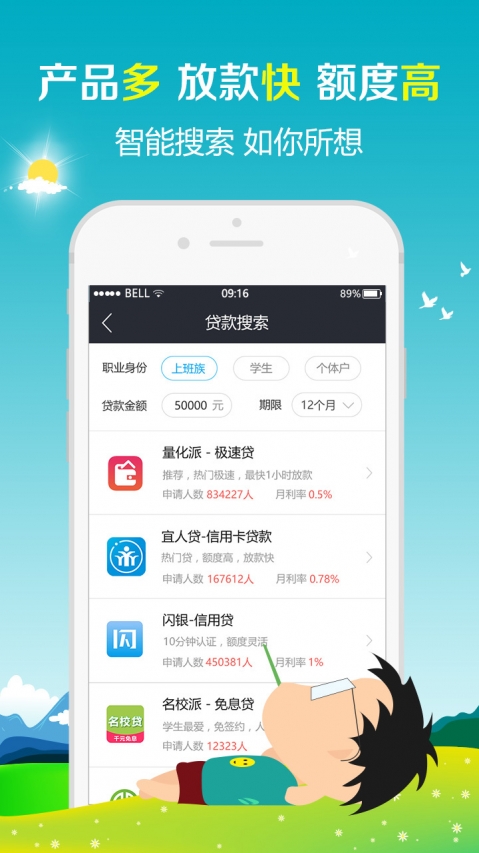借了吗