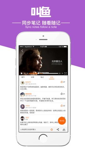 叫鱼学习家长版