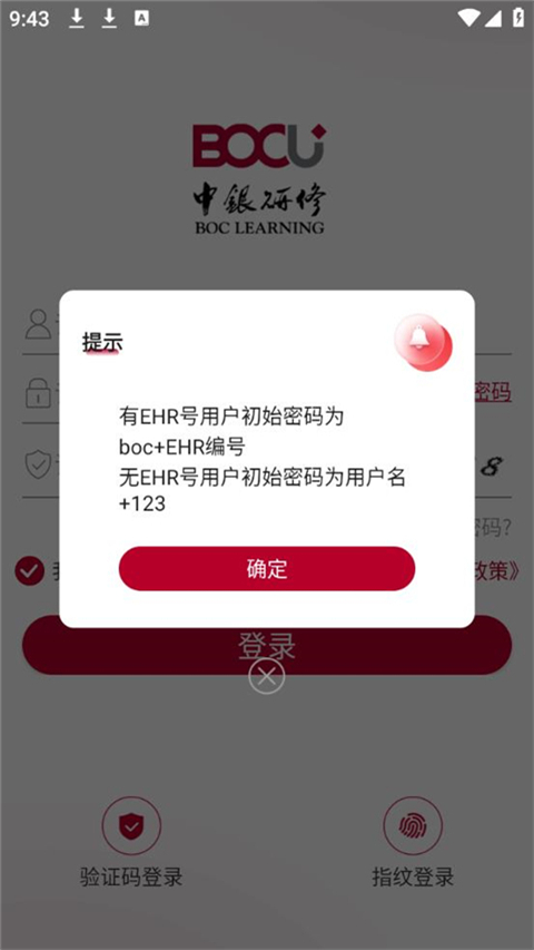 中银研修