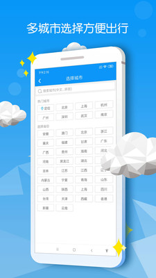 精准天气快报 精准天气快报