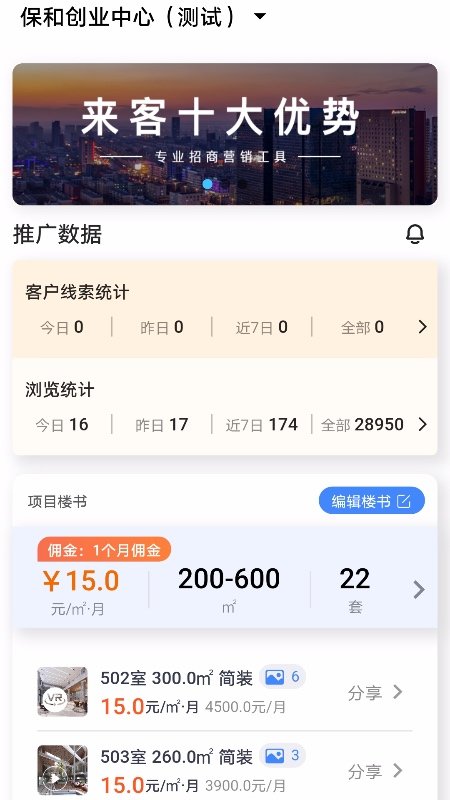 Like推广