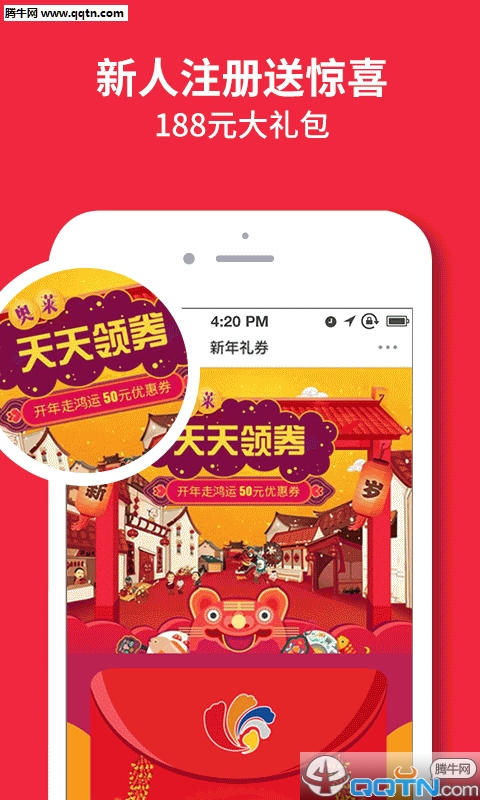 奥莱购