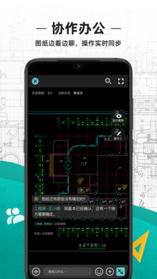 CAD看图王无广告版