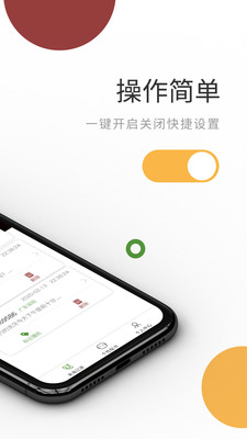 电话管家