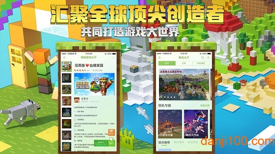 我的世界1.13.0.9正式版