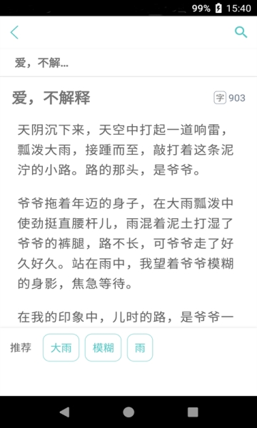 美文全优