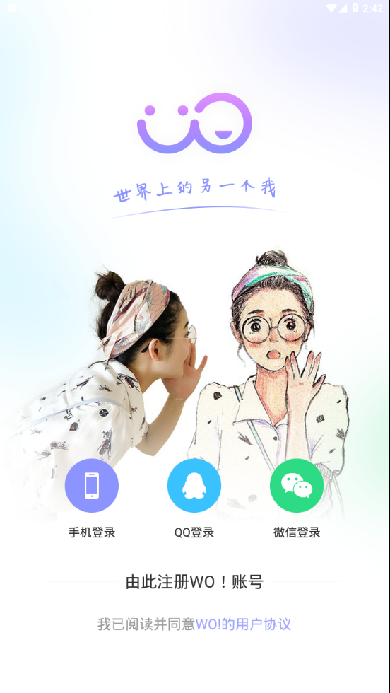 WO头像定制
