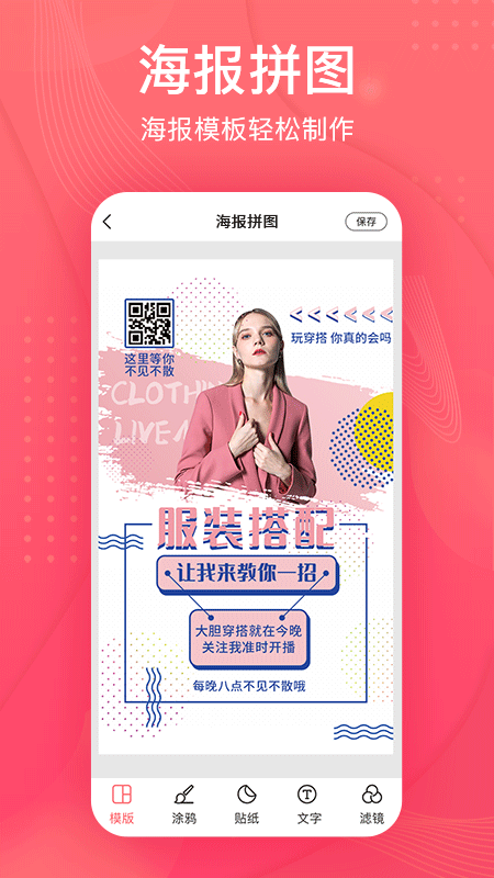 炫彩拼图王