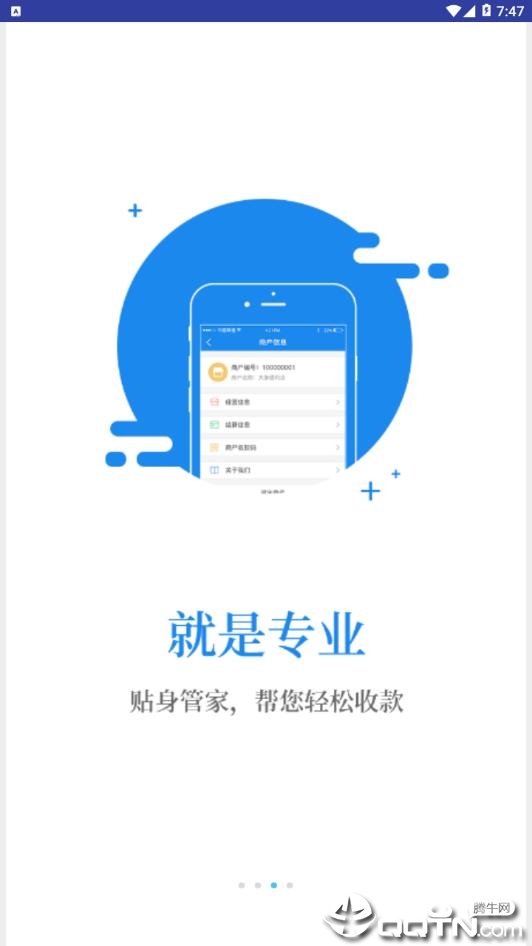灿付通