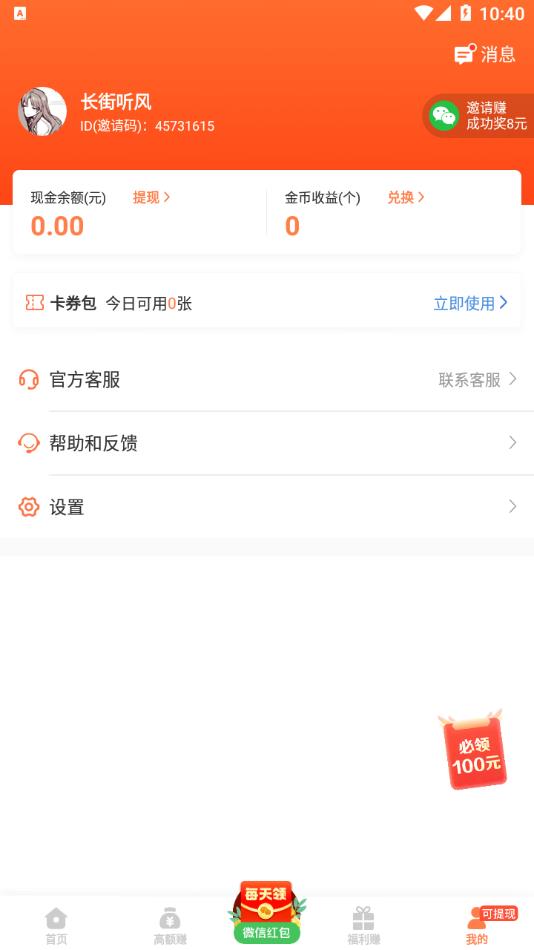 九号酒馆(投稿赚钱)