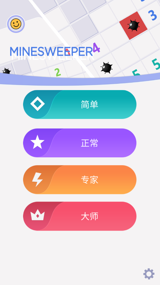 我扫雷贼6 我扫雷贼6