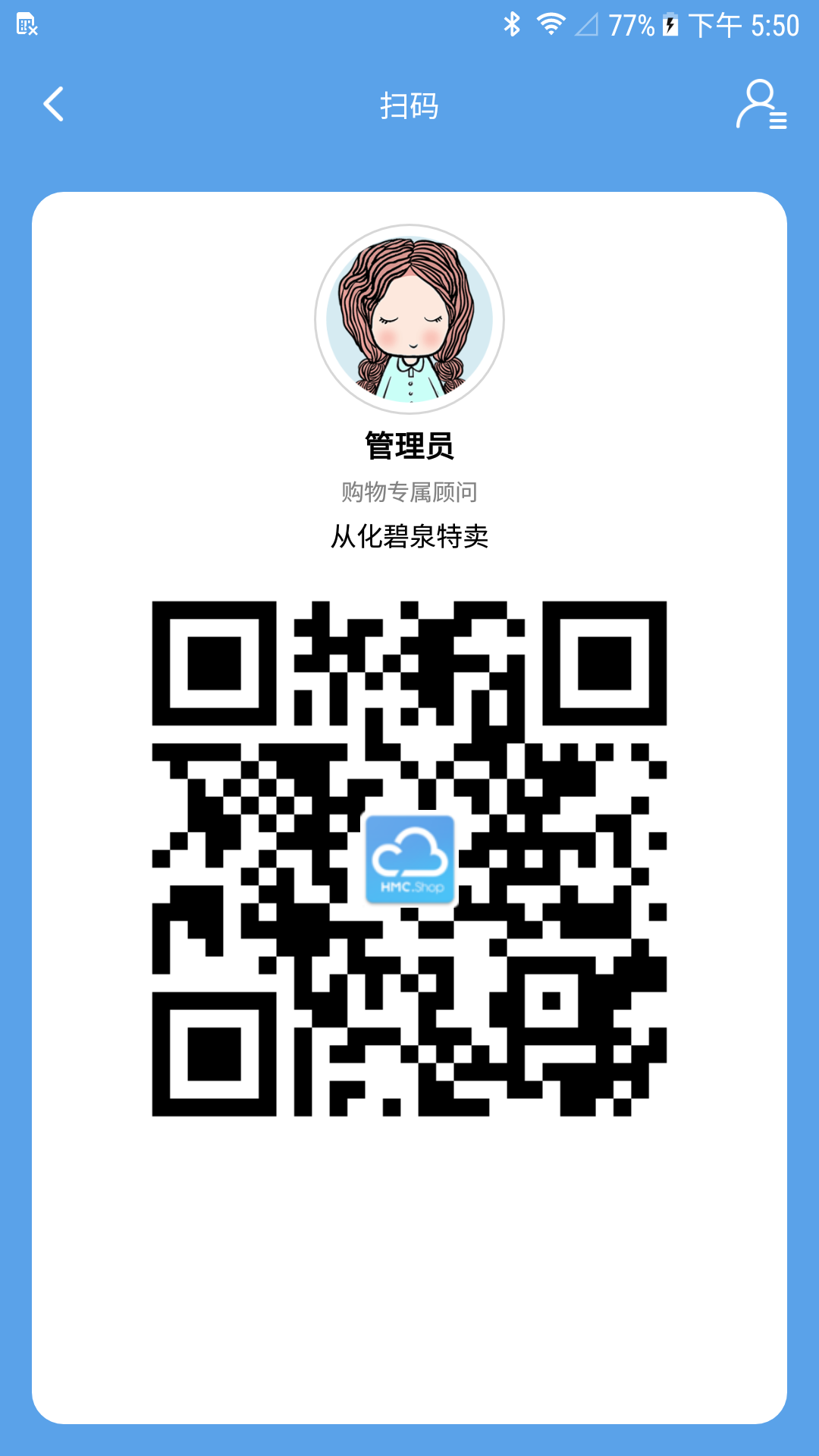 汇美云Shop