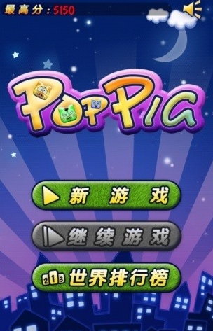 我叫魔法猪