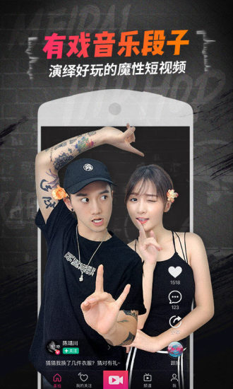 美拍 美拍
