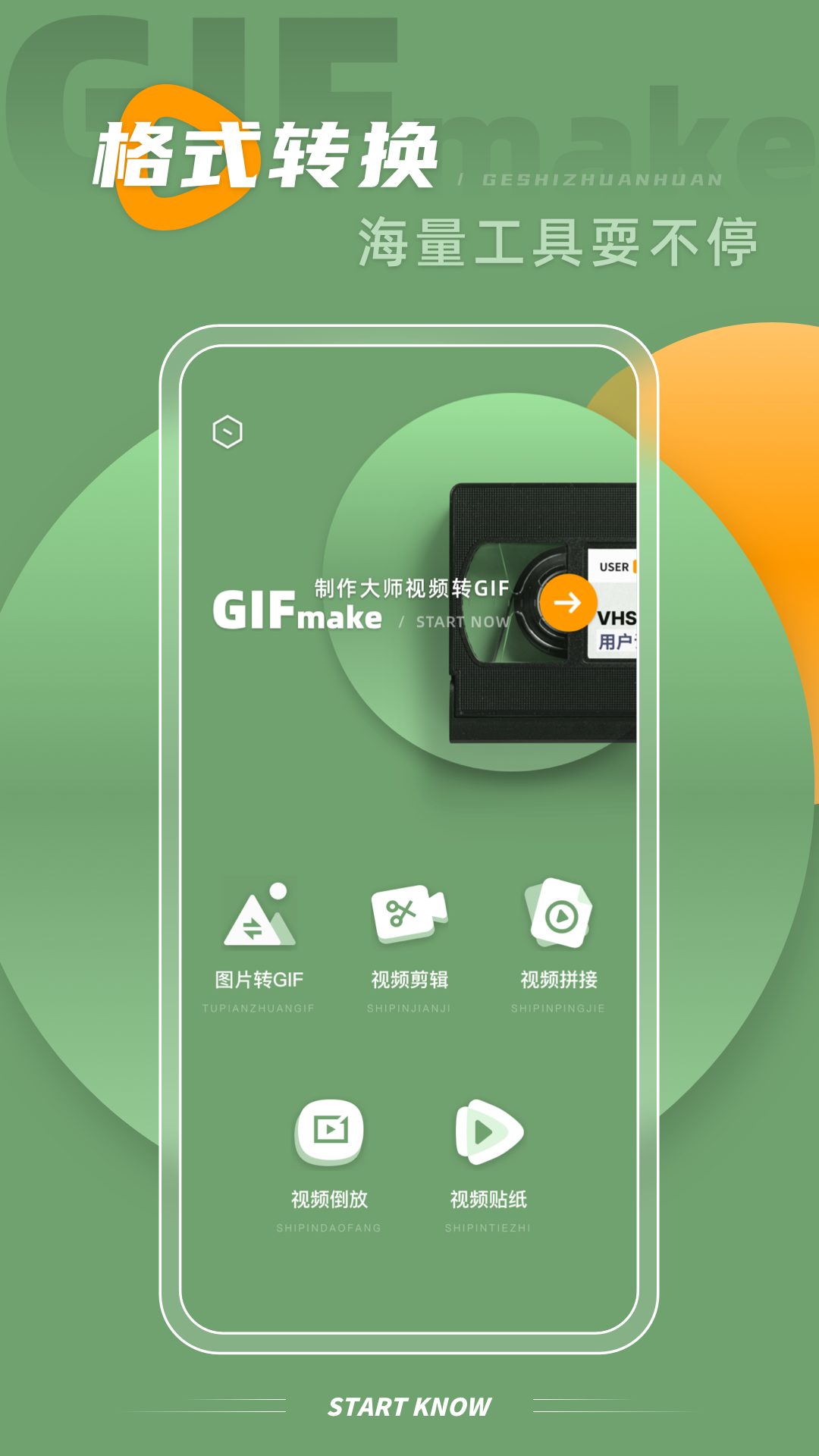 intoLive安卓版app