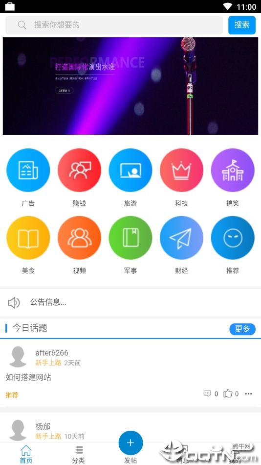 饶平新闻