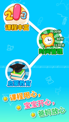 宝宝幼儿园 宝宝幼儿园