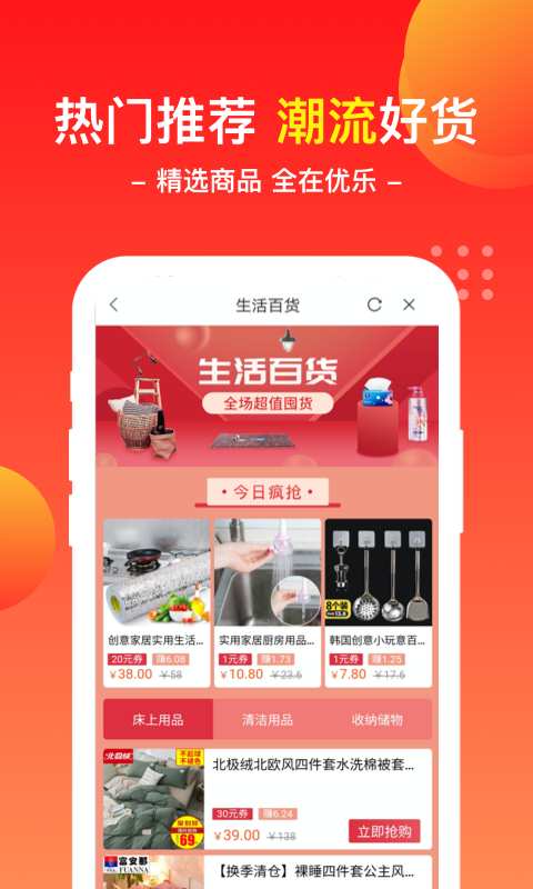 优乐商店 优乐商店