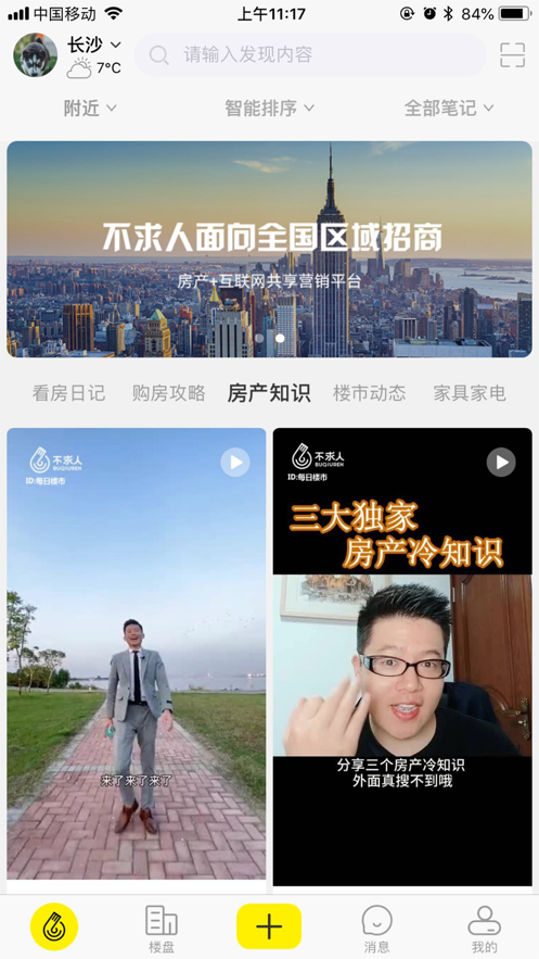 不求人