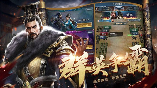 三国乱世争霸 三国乱世争霸
