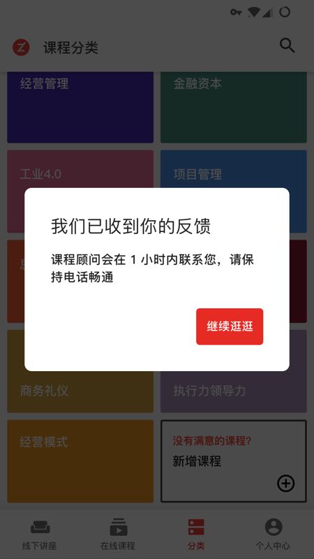 智慧在线